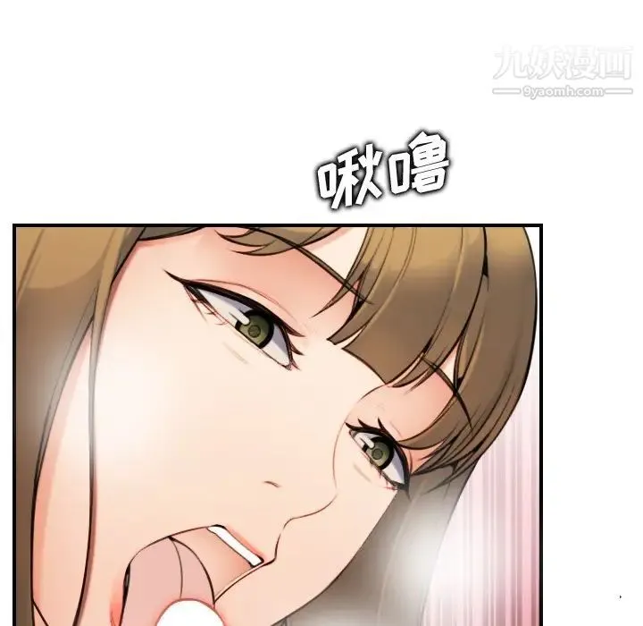 妈妈是女大学生 第7话 第31页