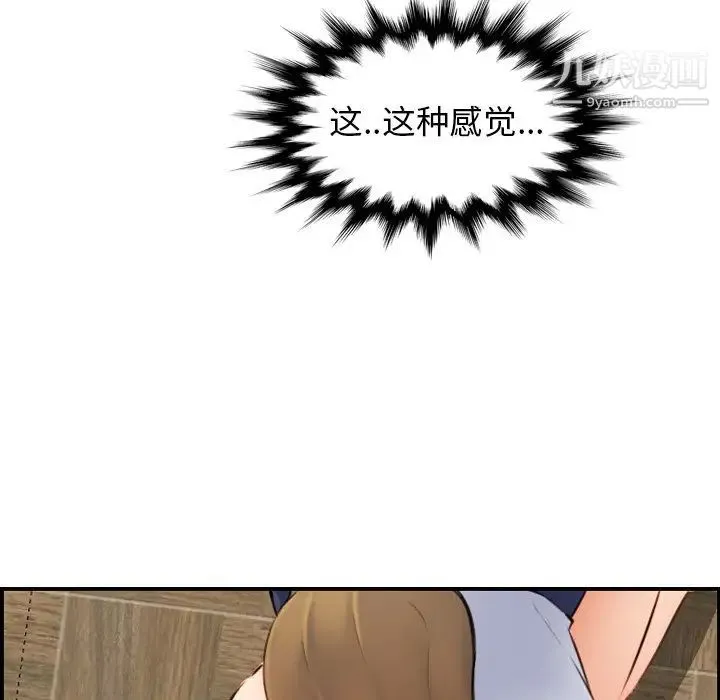 妈妈是女大学生 第7话 第36页