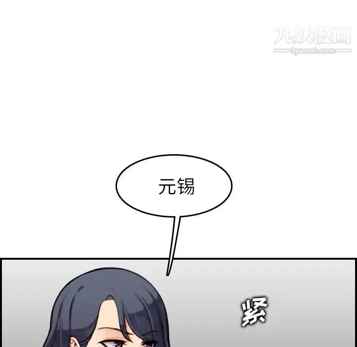 妈妈是女大学生 第7话 第125页