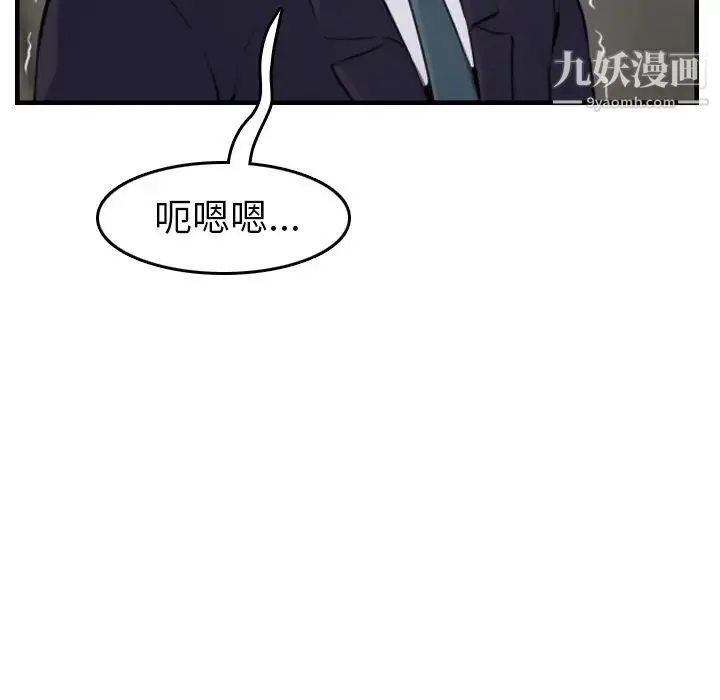 妈妈是女大学生 第7话 第73页