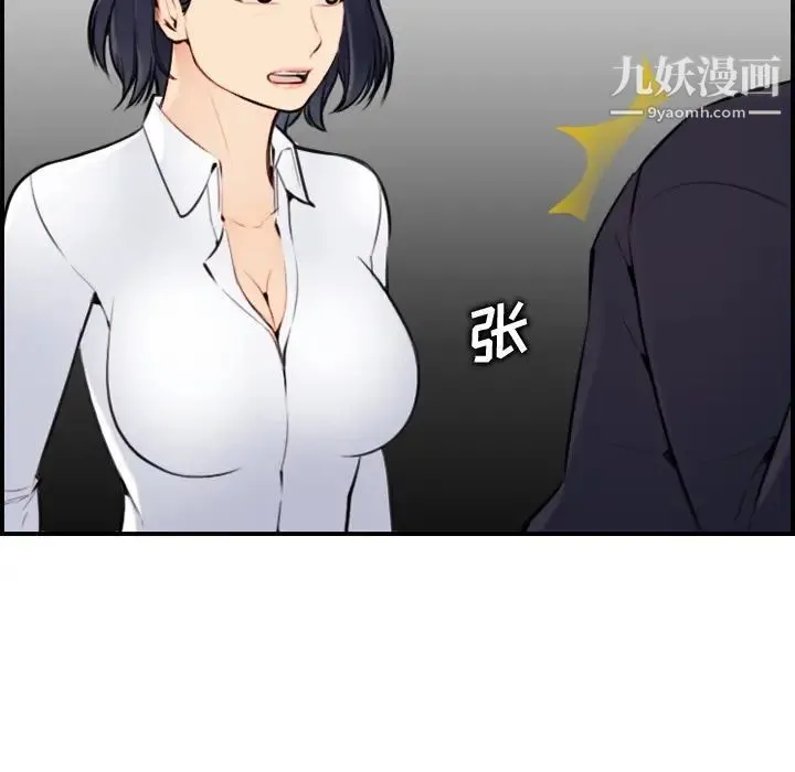 妈妈是女大学生 第7话 第126页