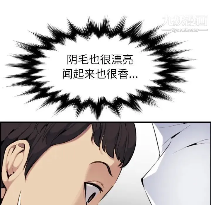 妈妈是女大学生 第7话 第20页
