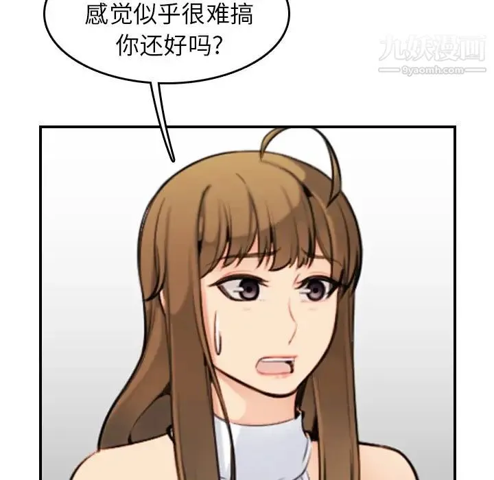 妈妈是女大学生 第7话 第106页