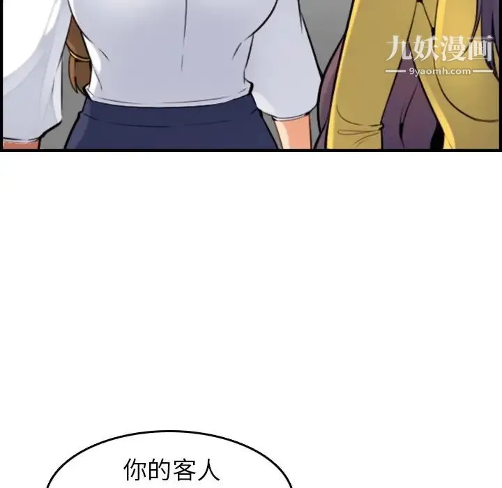妈妈是女大学生 第7话 第105页