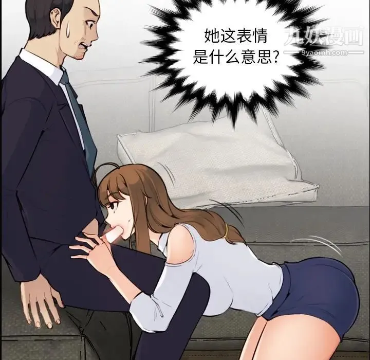妈妈是女大学生 第7话 第58页
