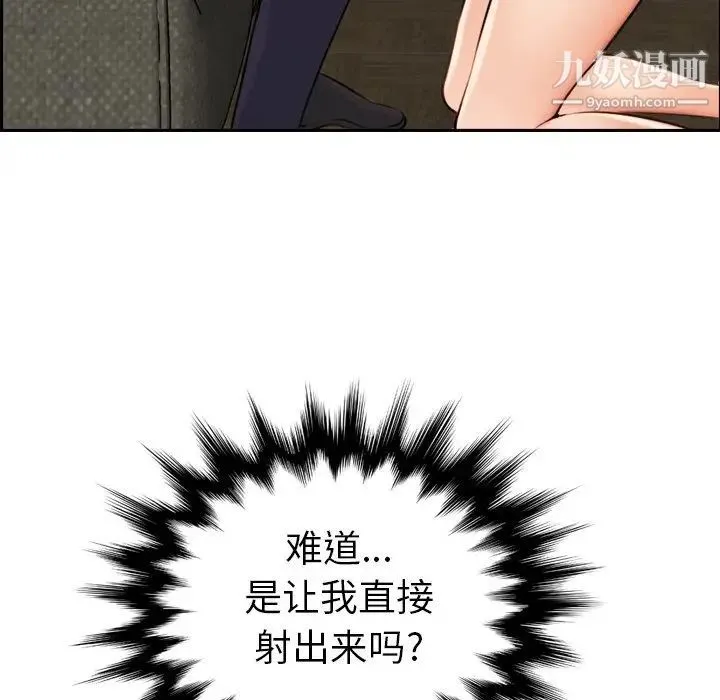 妈妈是女大学生 第7话 第59页