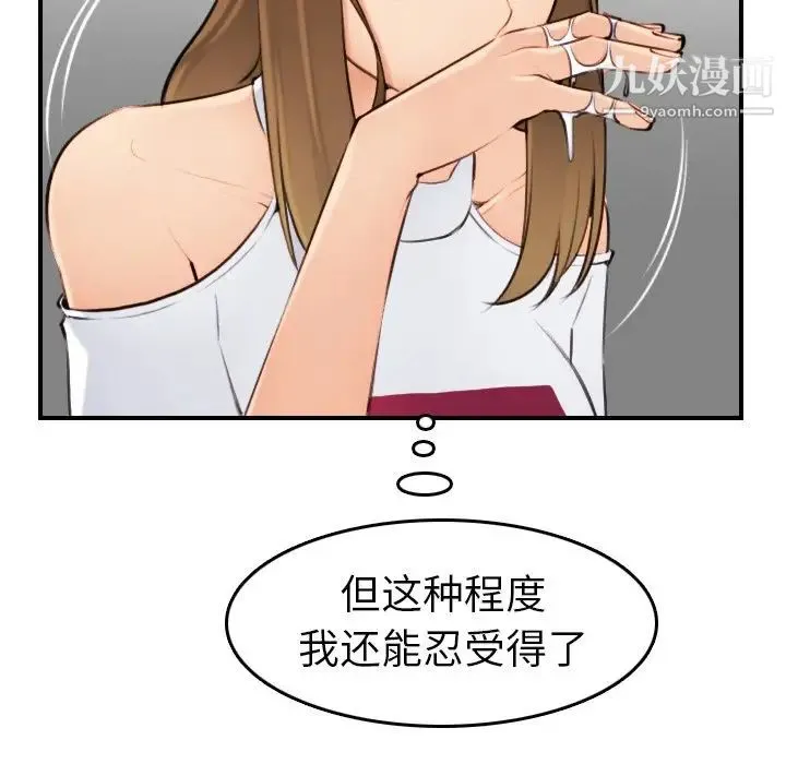妈妈是女大学生 第7话 第89页