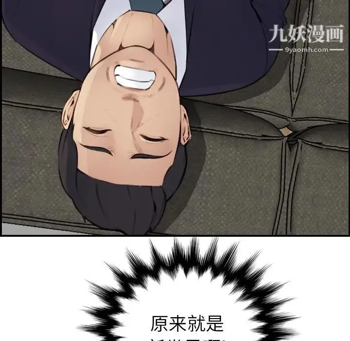妈妈是女大学生 第7话 第38页