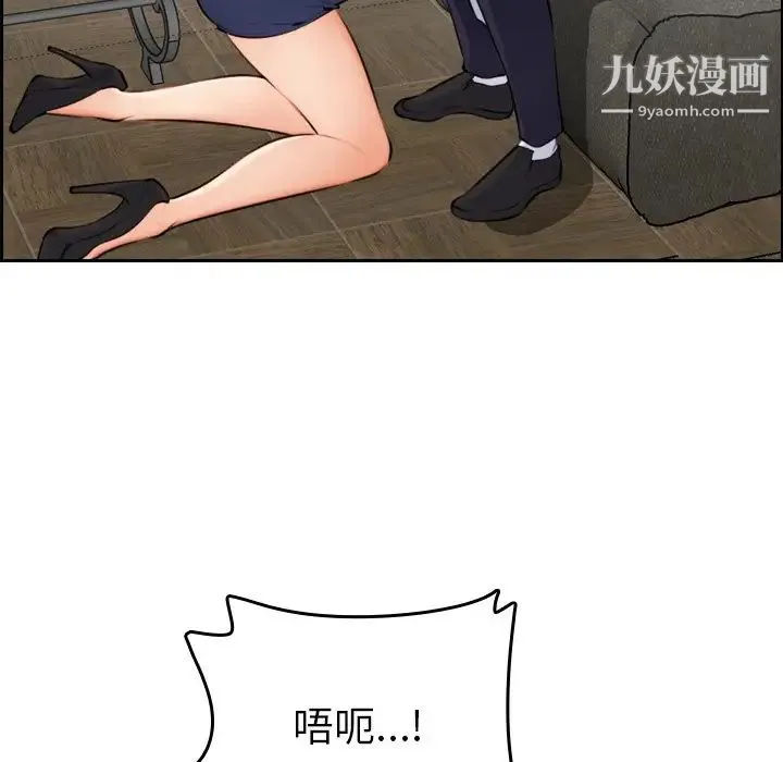 妈妈是女大学生 第7话 第65页