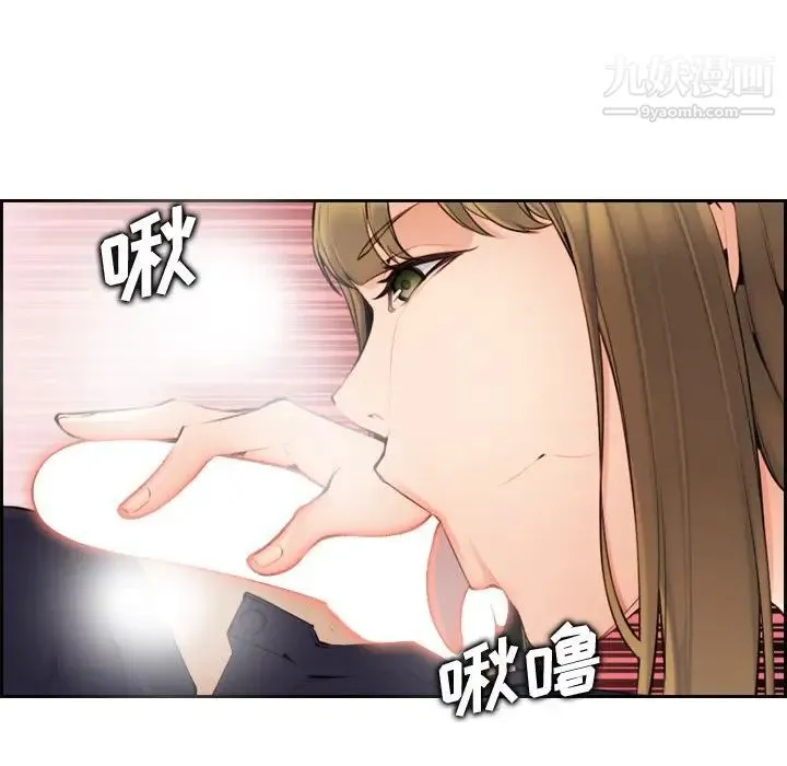 妈妈是女大学生 第7话 第33页