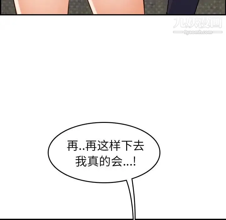 妈妈是女大学生 第7话 第55页