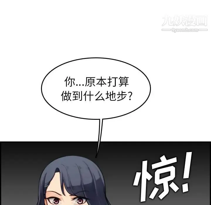 妈妈是女大学生 第7话 第127页