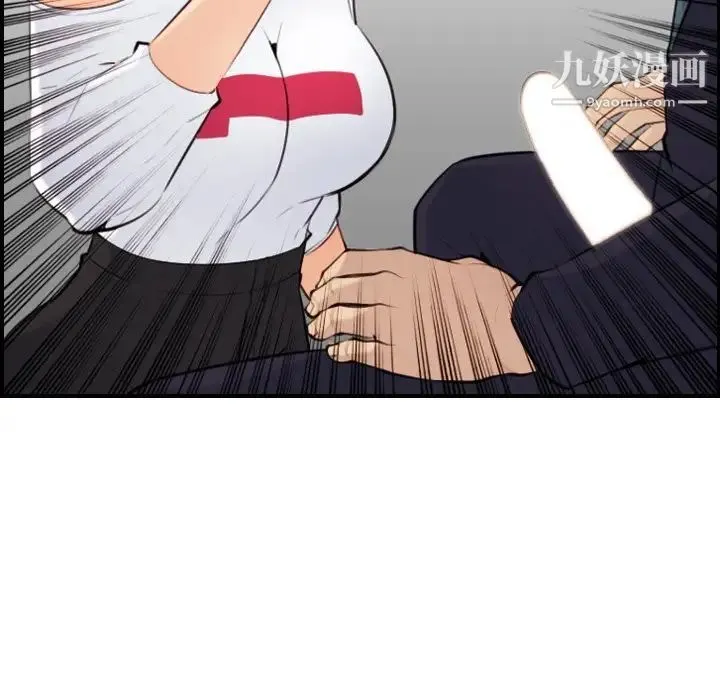 妈妈是女大学生 第7话 第82页