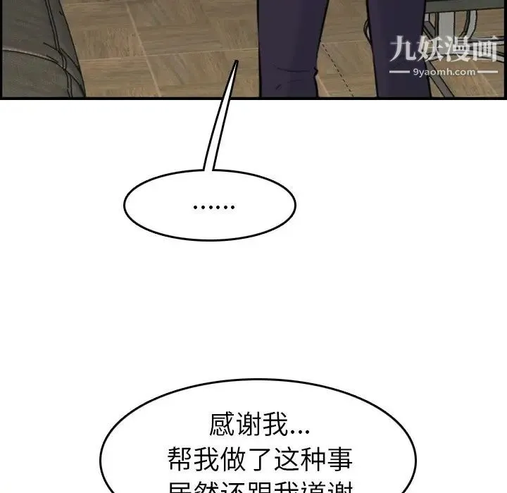 妈妈是女大学生 第7话 第96页