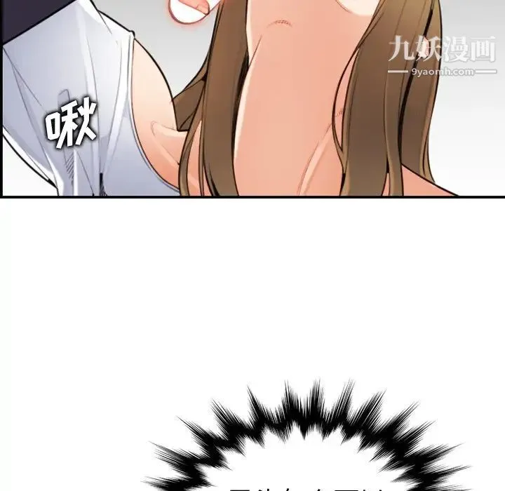妈妈是女大学生 第7话 第40页