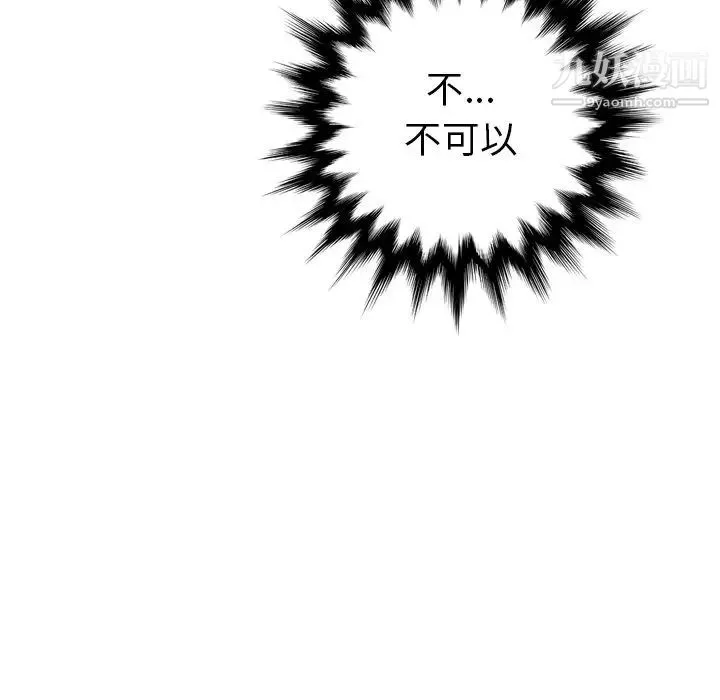 妈妈是女大学生 第7话 第44页