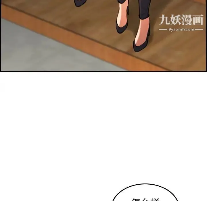 妈妈是女大学生 第7话 第103页
