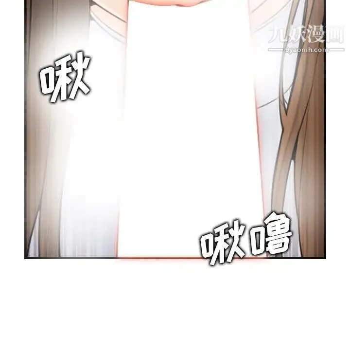 妈妈是女大学生 第7话 第52页