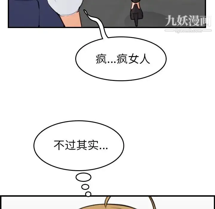 妈妈是女大学生 第7话 第116页