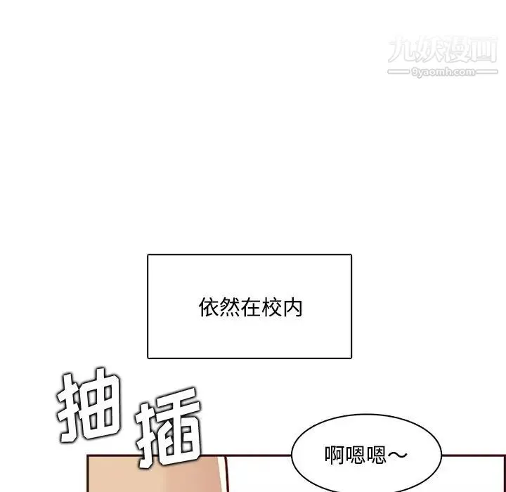 妈妈是女大学生 第95话 第40页