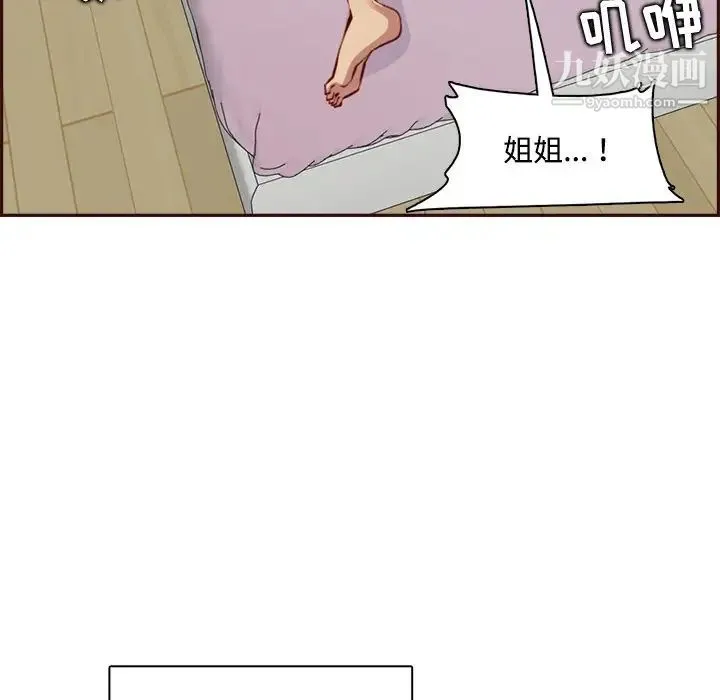 妈妈是女大学生 第95话 第44页