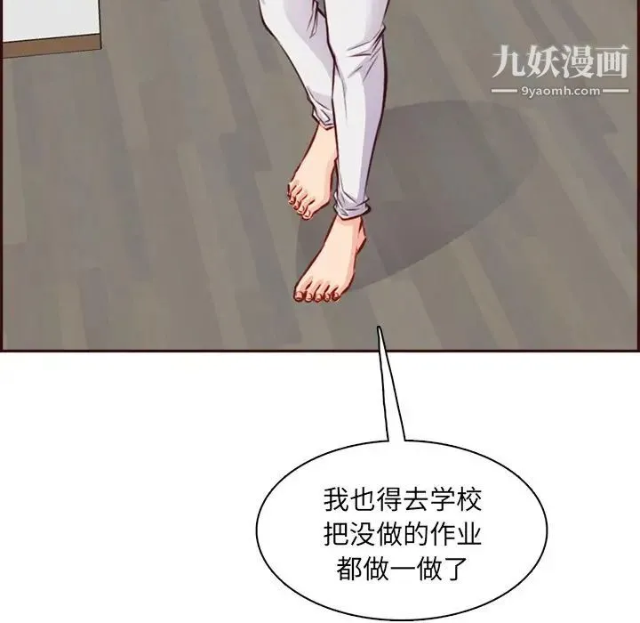 妈妈是女大学生 第95话 第23页