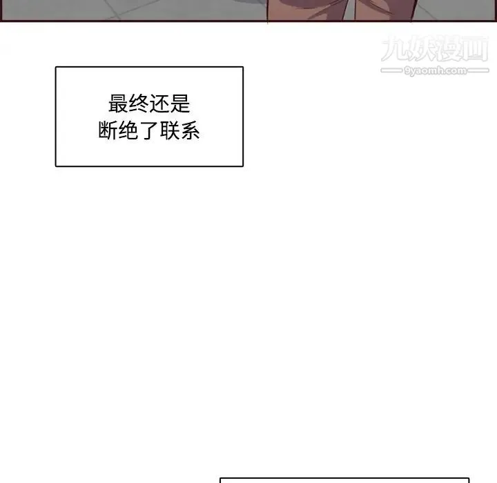 妈妈是女大学生 第95话 第55页