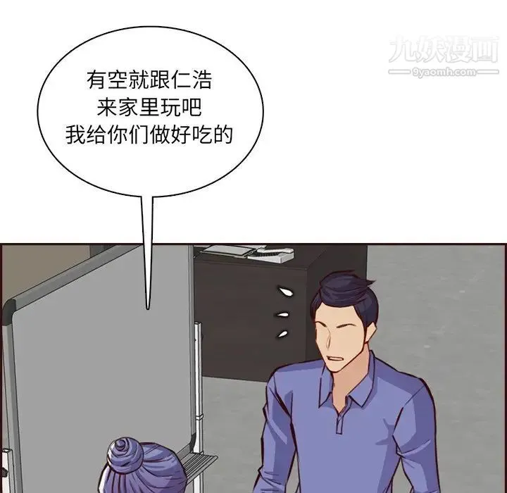 妈妈是女大学生 第95话 第101页