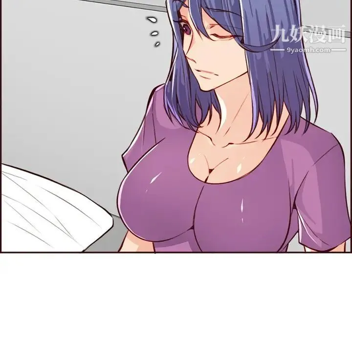 妈妈是女大学生 第95话 第8页
