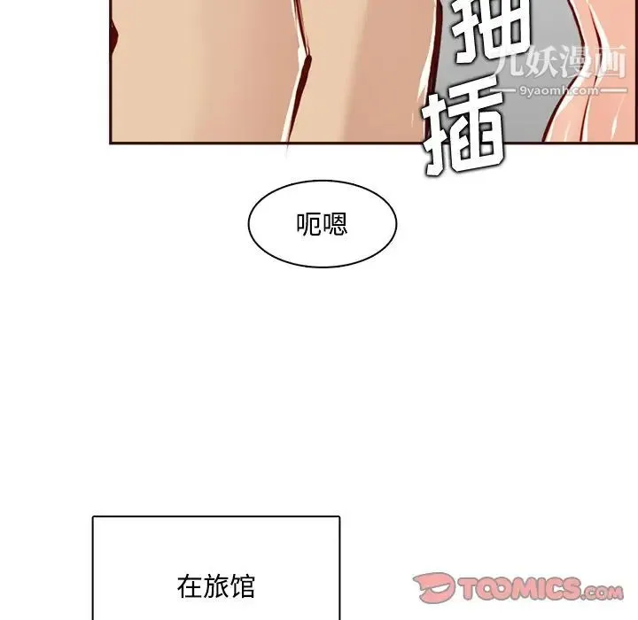 妈妈是女大学生 第95话 第42页