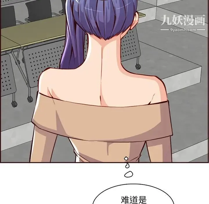 妈妈是女大学生 第95话 第86页