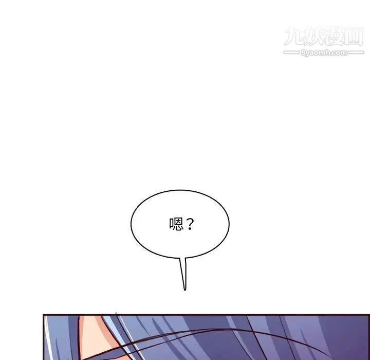 妈妈是女大学生 第95话 第83页