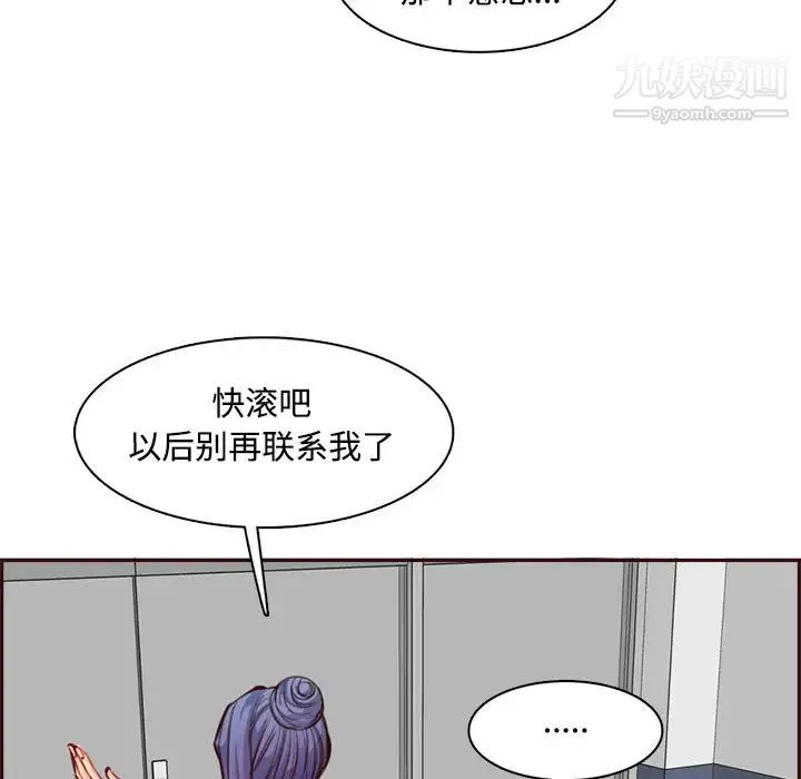 妈妈是女大学生 第95话 第53页