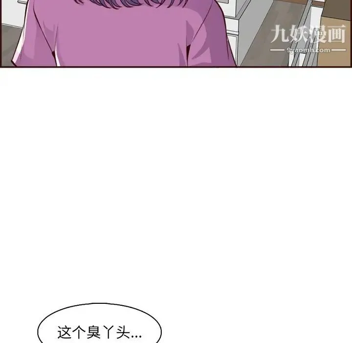 妈妈是女大学生 第95话 第16页