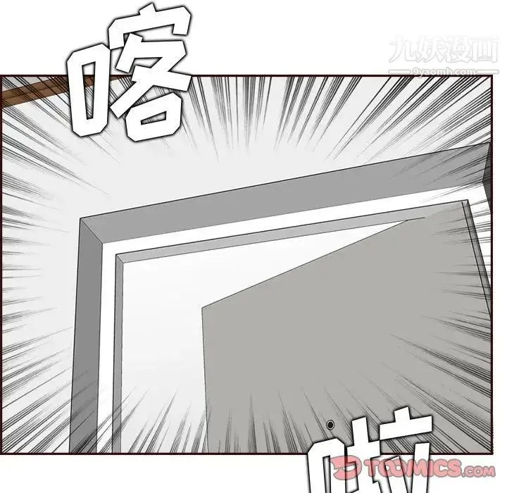 妈妈是女大学生 第95话 第108页