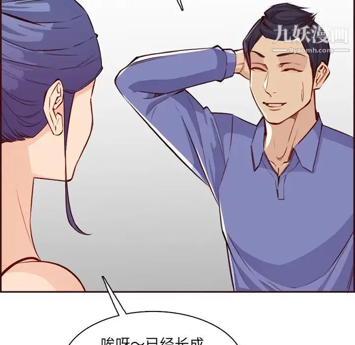 妈妈是女大学生 第95话 第98页