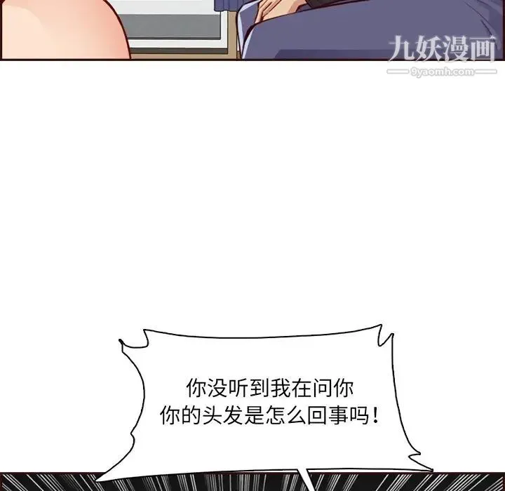 妈妈是女大学生 第95话 第116页