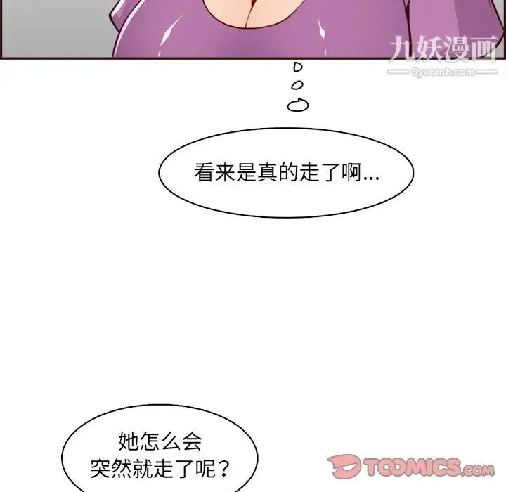 妈妈是女大学生 第95话 第18页