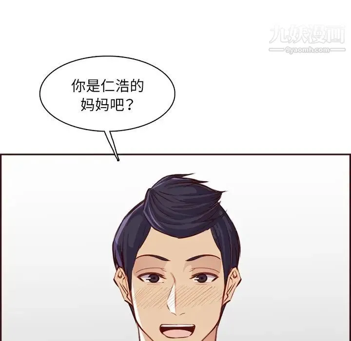 妈妈是女大学生 第95话 第91页
