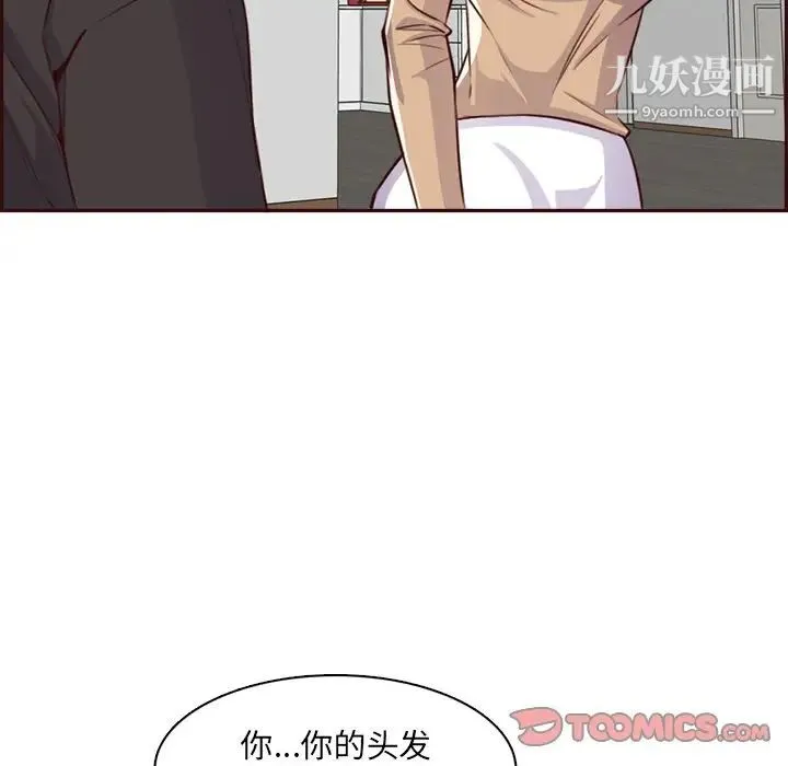 妈妈是女大学生 第95话 第114页