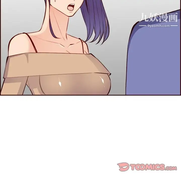 妈妈是女大学生 第95话 第90页