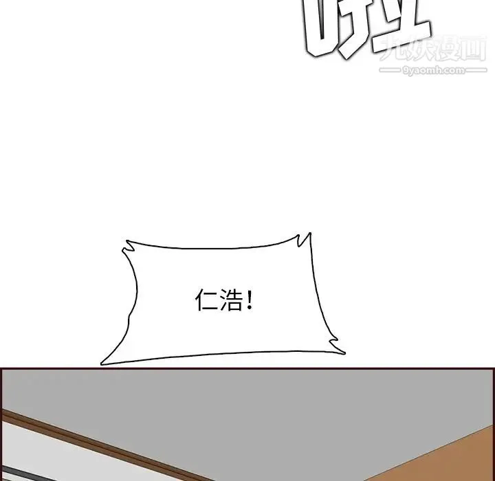 妈妈是女大学生 第95话 第109页