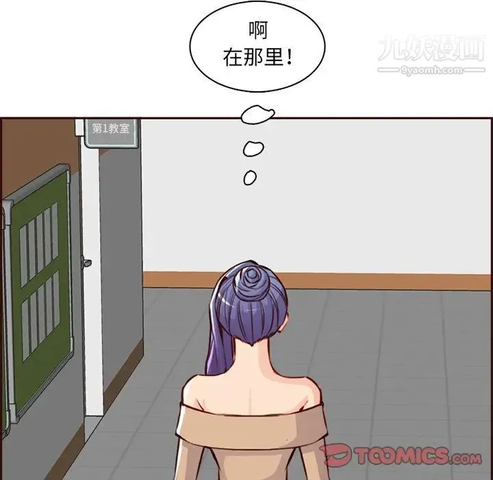 妈妈是女大学生 第95话 第81页