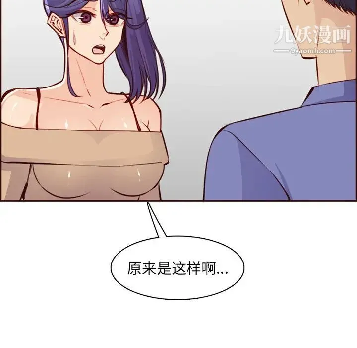 妈妈是女大学生 第95话 第100页