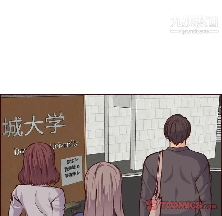 妈妈是女大学生 第95话 第27页