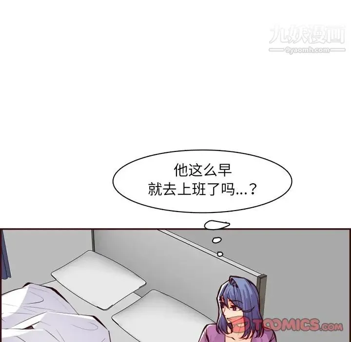 妈妈是女大学生 第95话 第9页