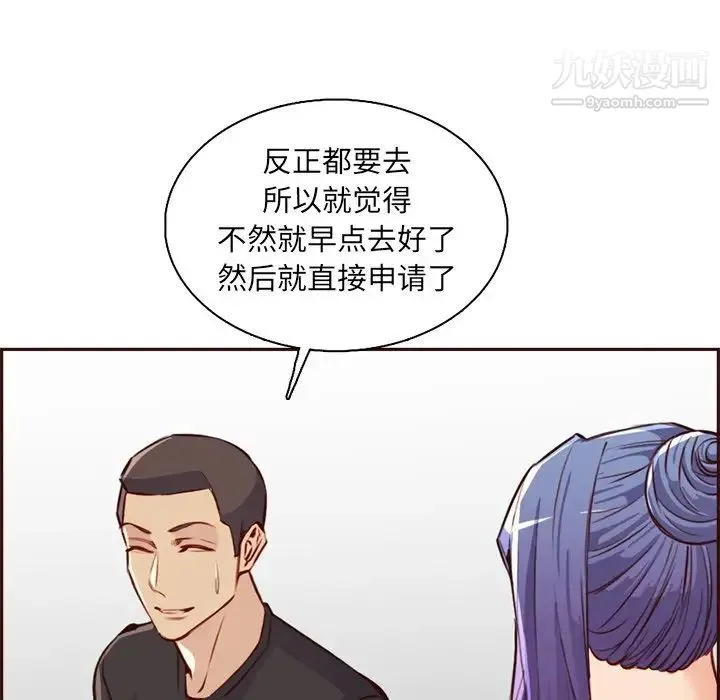 妈妈是女大学生 第95话 第124页
