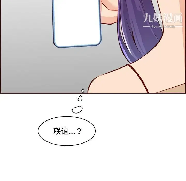 妈妈是女大学生 第95话 第62页