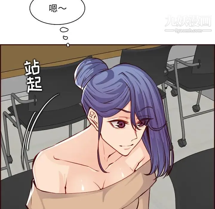 妈妈是女大学生 第95话 第71页