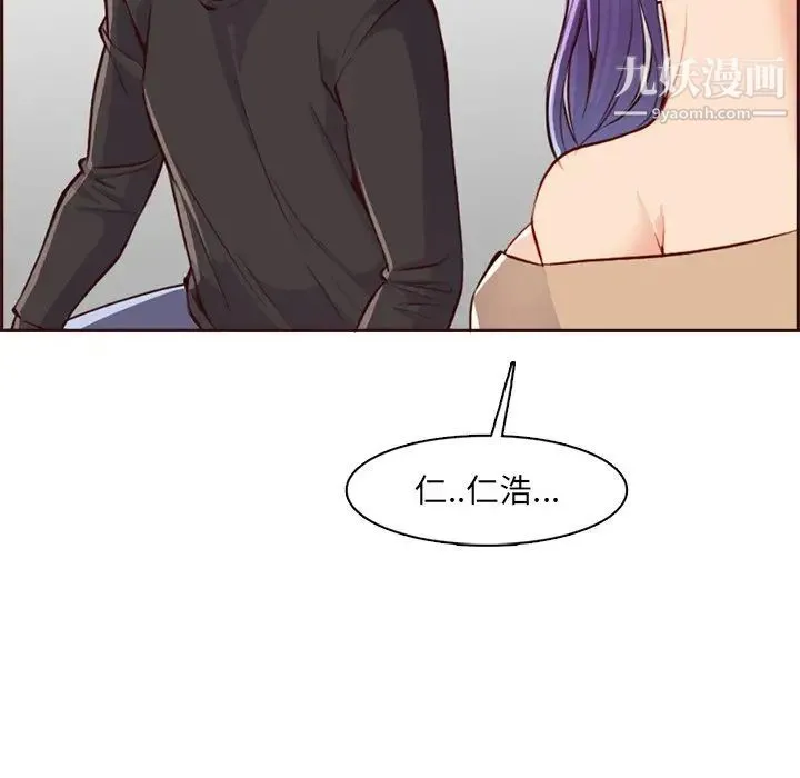 妈妈是女大学生 第95话 第125页